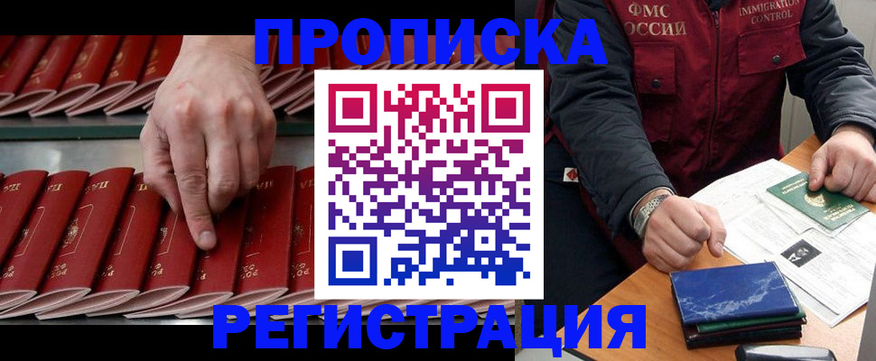 временная регистрация надежно в Черняховске