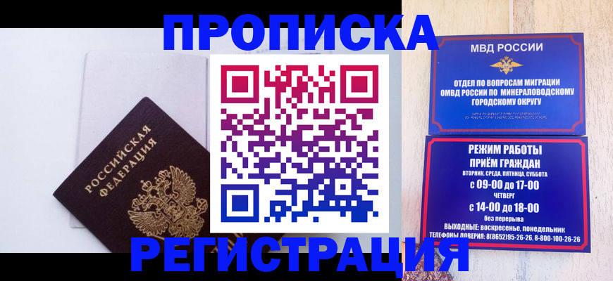 миграционный учет в Черняховске