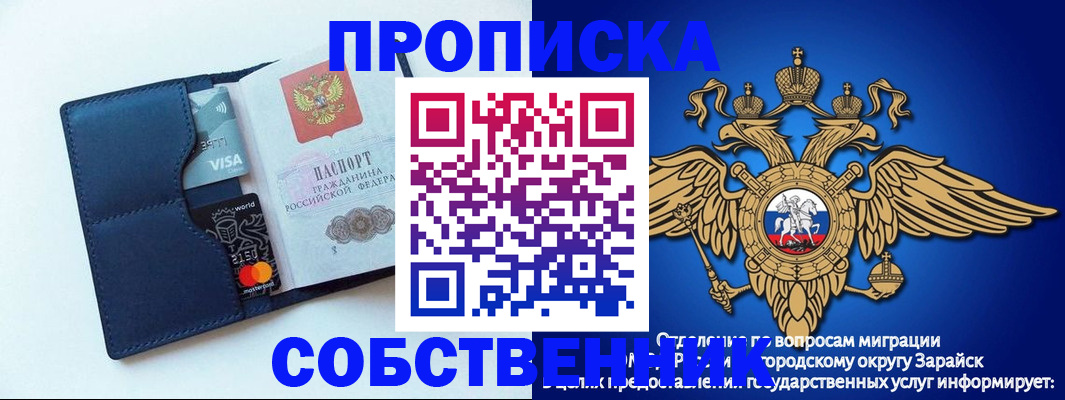 прописка для школы в Черняховске