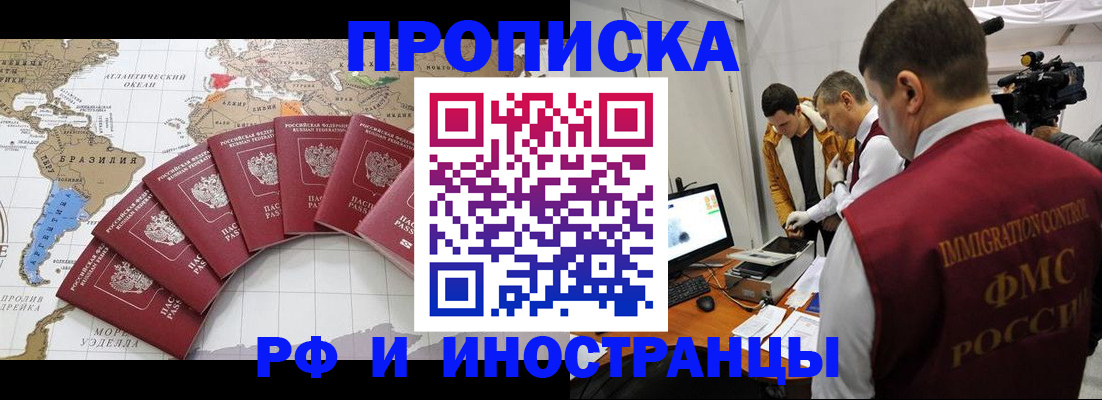 прописка от собственника в Черняховске