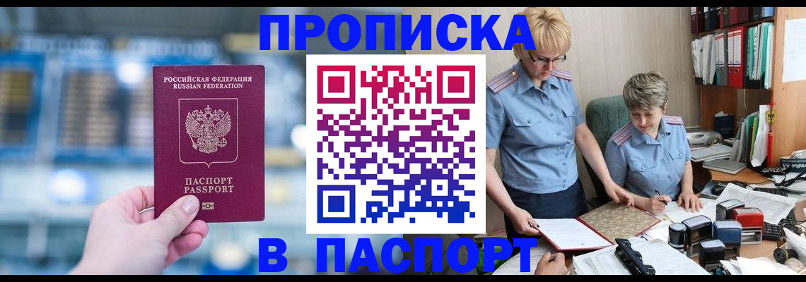 временная регистрация в квартире в Черняховске
