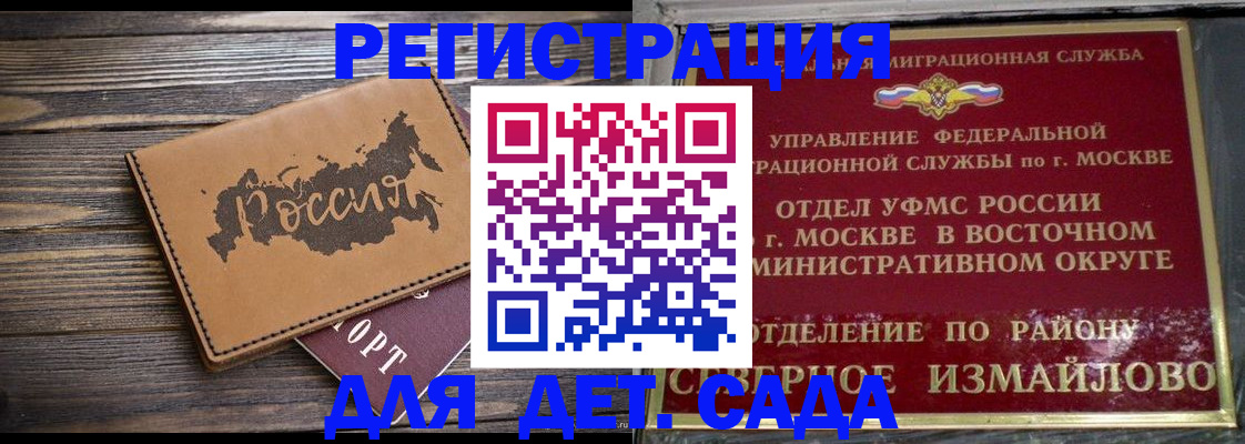 временная регистрация надежно в Черняховске